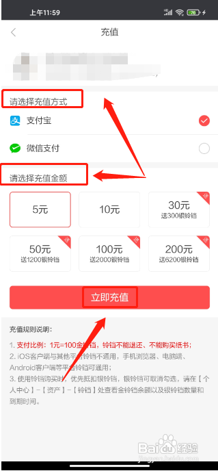 当当云阅读APP充值金额怎样操作?