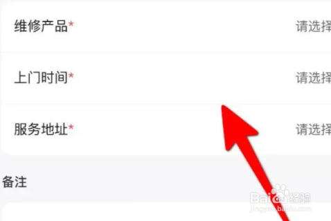 海信爱家预约维修