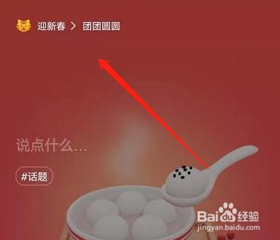 微信小老虎后缀是怎么弄出来的