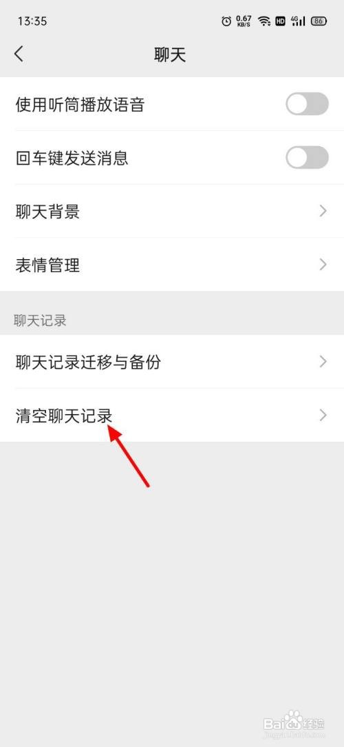 如何删除微信批量聊天窗口