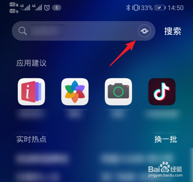 华为手机怎么检测食物的卡路里