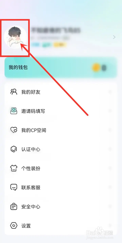 怎么在进圈APP中保存相册照片