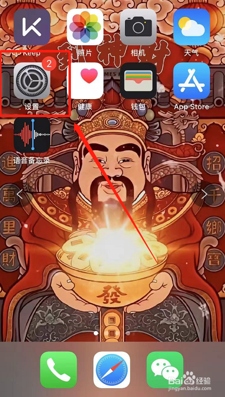 苹果手机如何查看屏幕使用时间