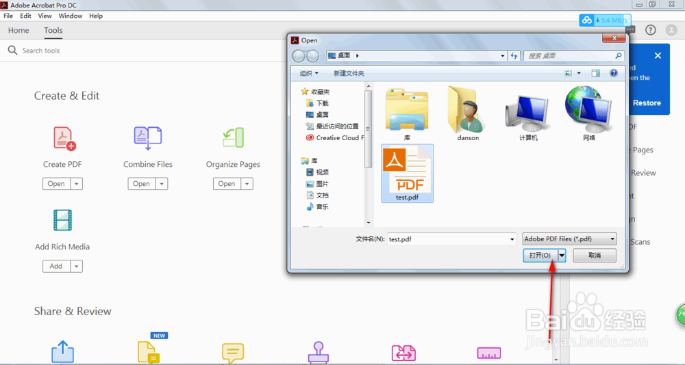 Acrobat2019如何从pdf中复制文字