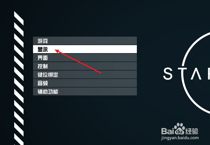Starfield星空怎么更改分辨率