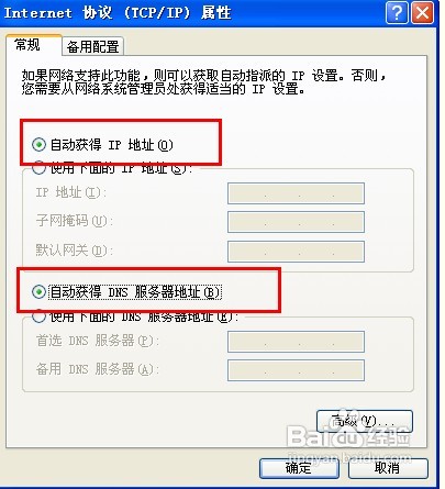 dns服务异常怎么办