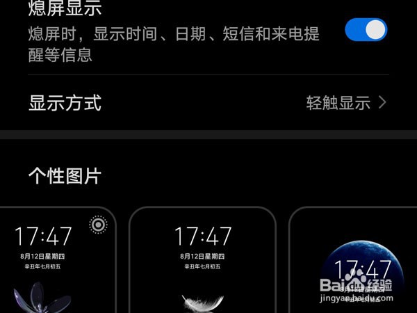华为手机如何移动锁屏时间