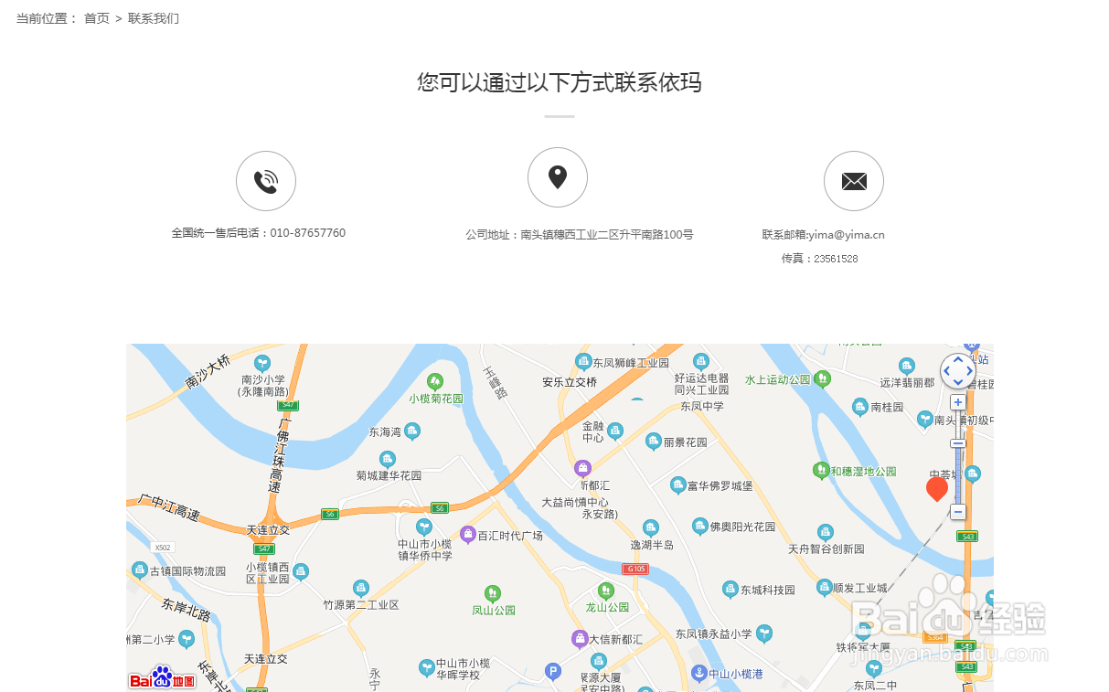 依玛壁挂炉售后及依玛壁挂锅炉维修电话查找方法