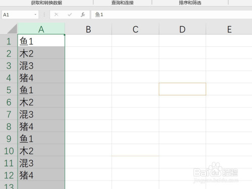 excel2019中刪除重複值怎麼用