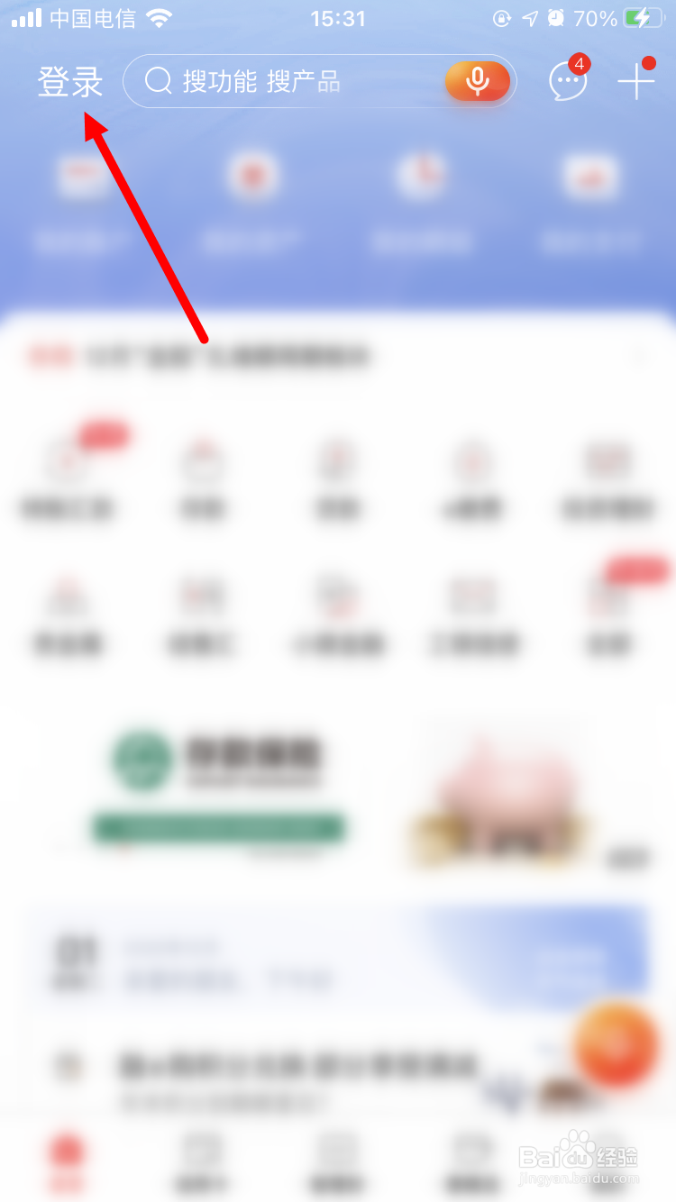 工商银行手机银行忘记登录密码怎么办