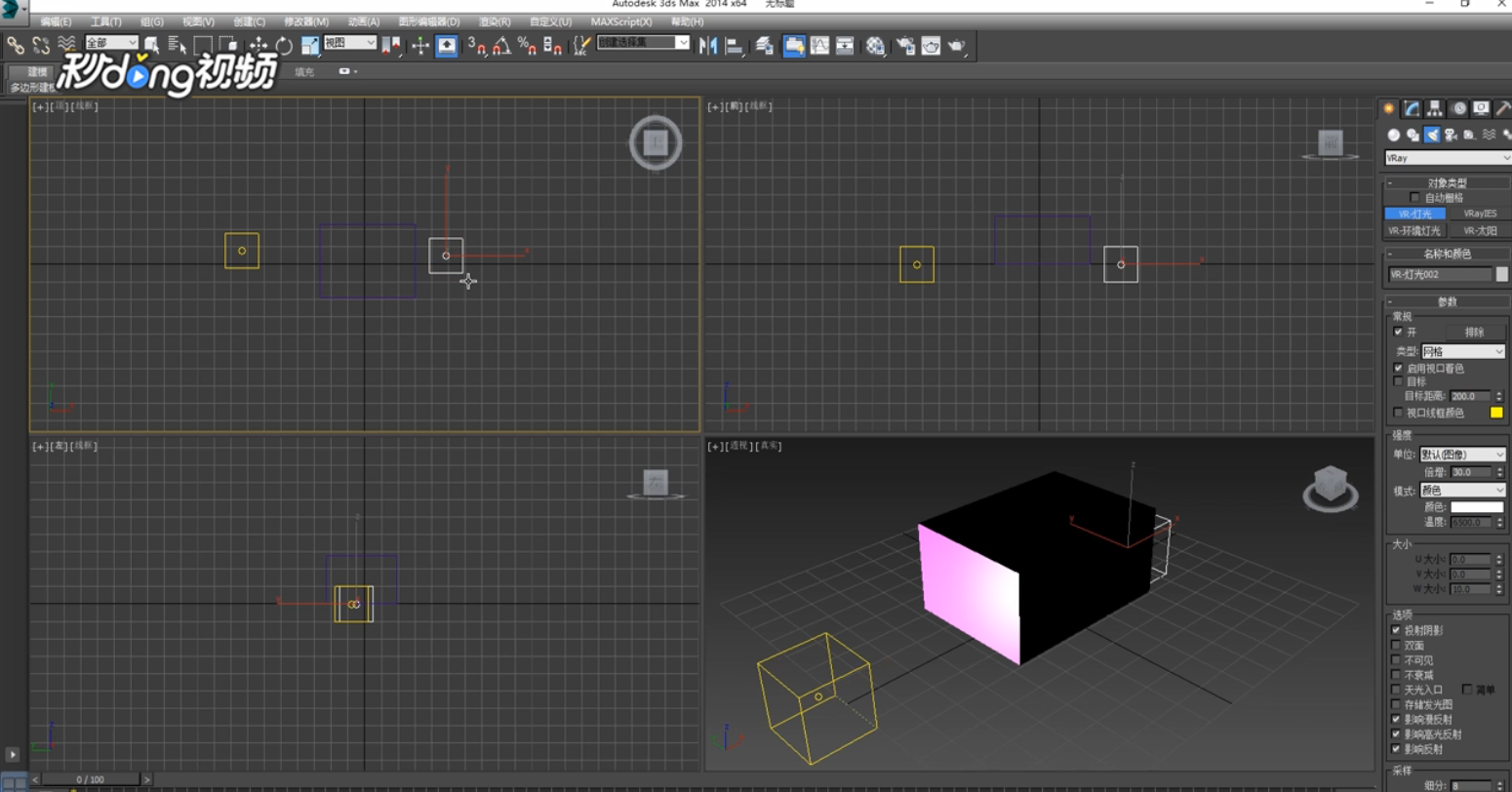 3dMax中如何创建网格灯光