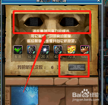 地下城DNF黄金之沙神秘之瞳活动怎么参加