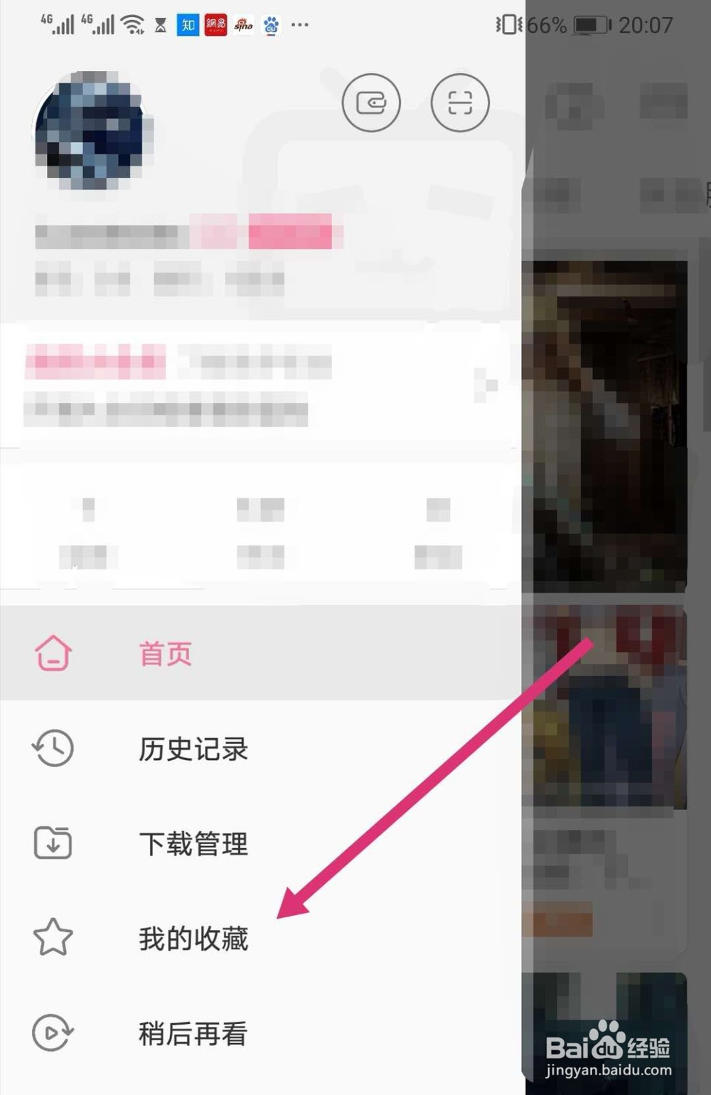 哔哩哔哩如何收藏视频