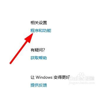 win10系统网络共享找不到同一个网络的其他电脑