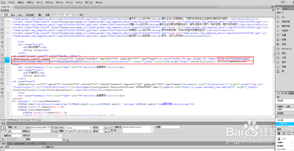 织梦首页列表页调用原图（而非缩略图）的方法