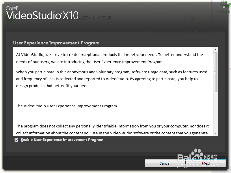 会声会影安装和汉化方法