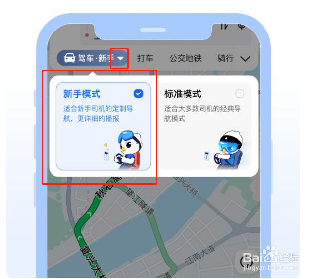 高德地图驾车新手模式怎样开