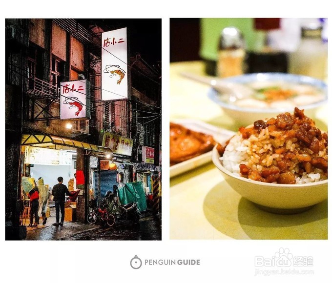 吃遍台北台南卤肉饭,这12家超赞!