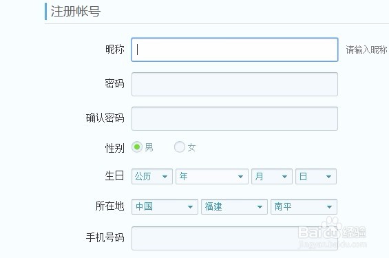 如何申请新的QQ号