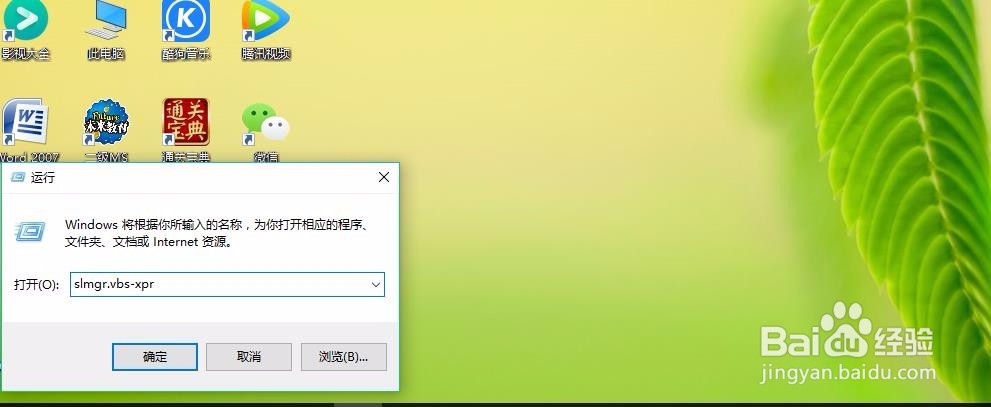 如何查看自己的window10系统是否激活了