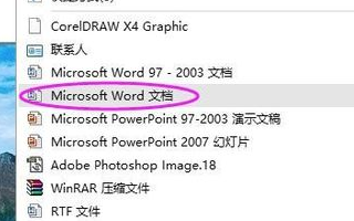 wps打不出字如何解决