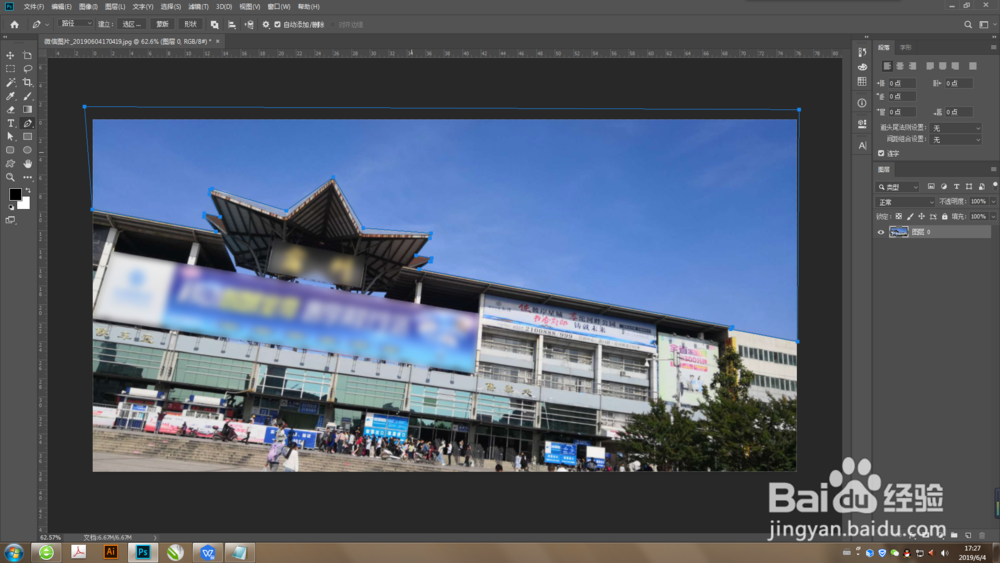 怎么用Photoshop抠取图片中的某一部分?