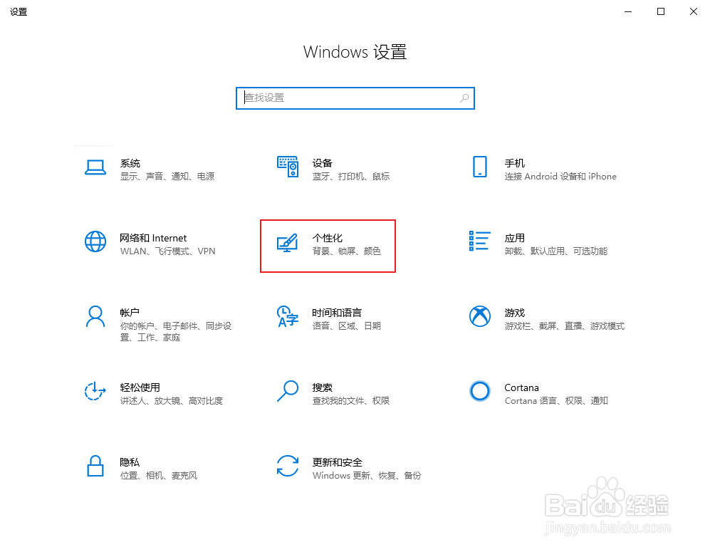 Win10系统如何在桌面上显示我的电脑图标