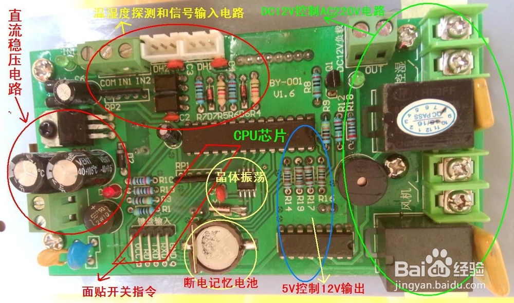 电器控制板电源稳压电路的检修