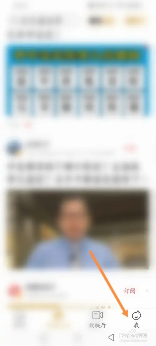 凤凰新闻APP在哪里设置个人主页背景
