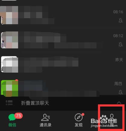 微信为啥自动下载安装包