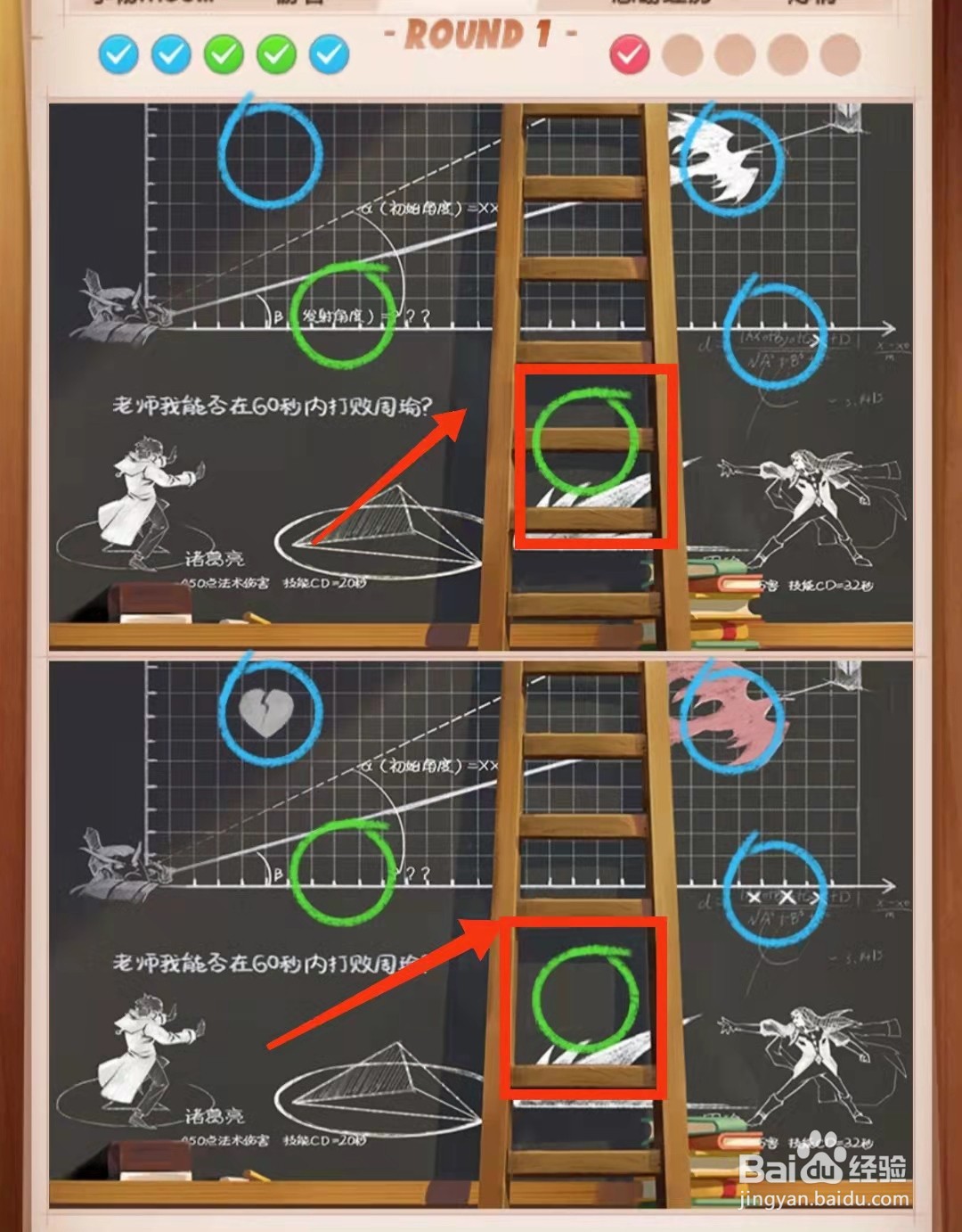 怎样查看找茬王者的黑板图片的不同