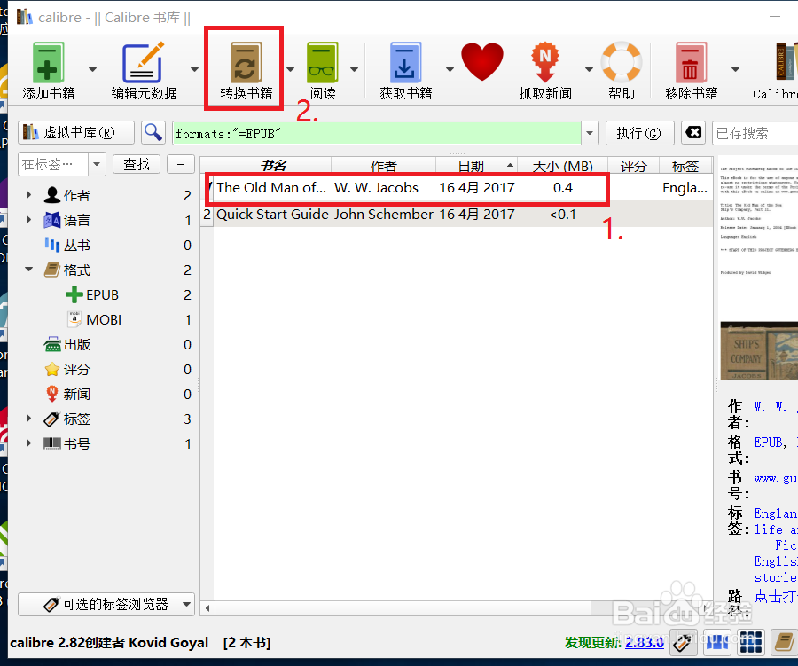 如何将kindle上的epub转mobi格式?