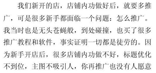 新手怎么下手做网店