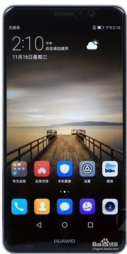 2017年买什么手机好