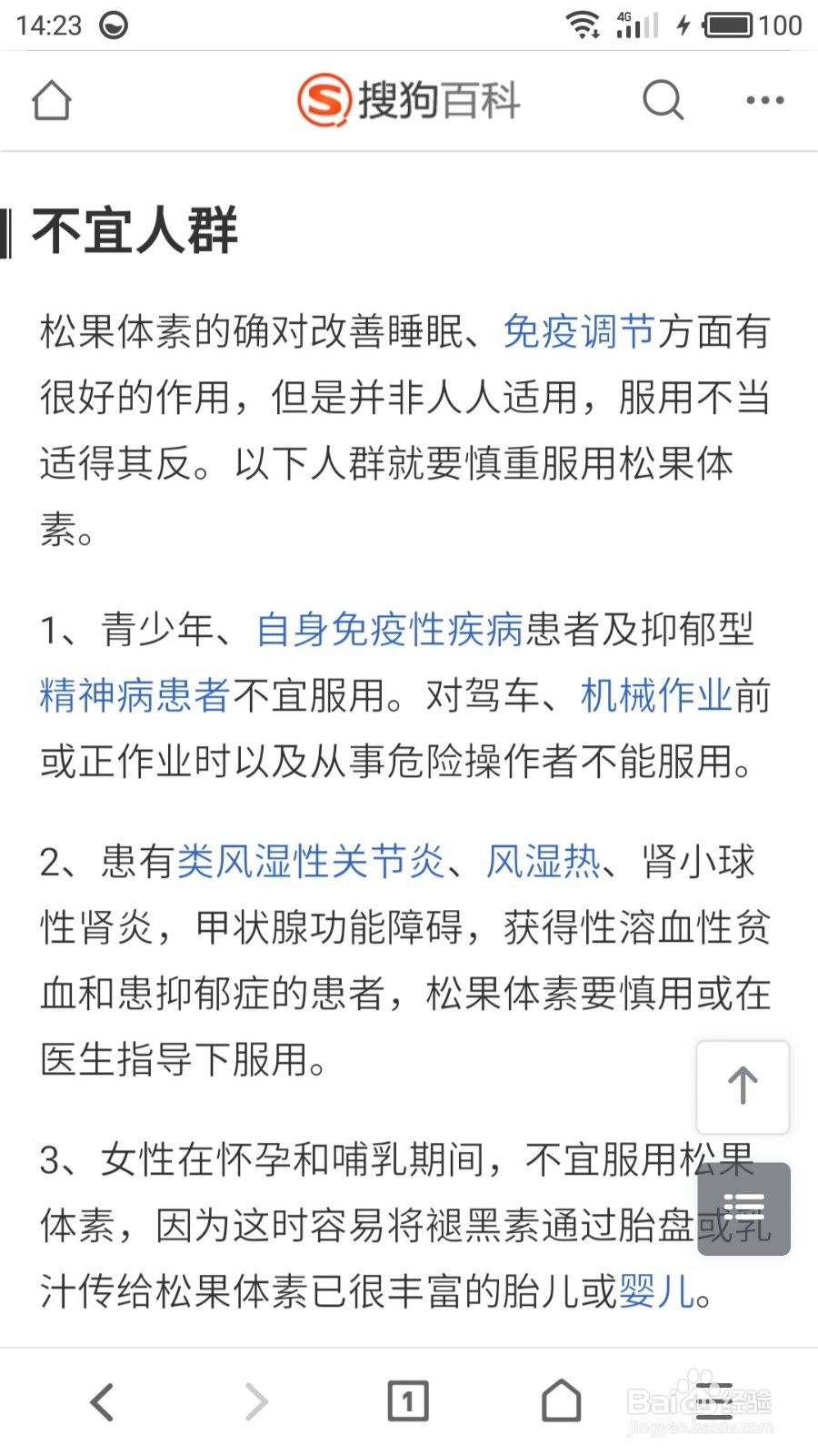 如何改善睡眠质量