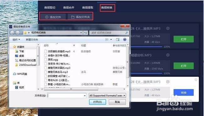 AAC格式转MP3什么工具最好