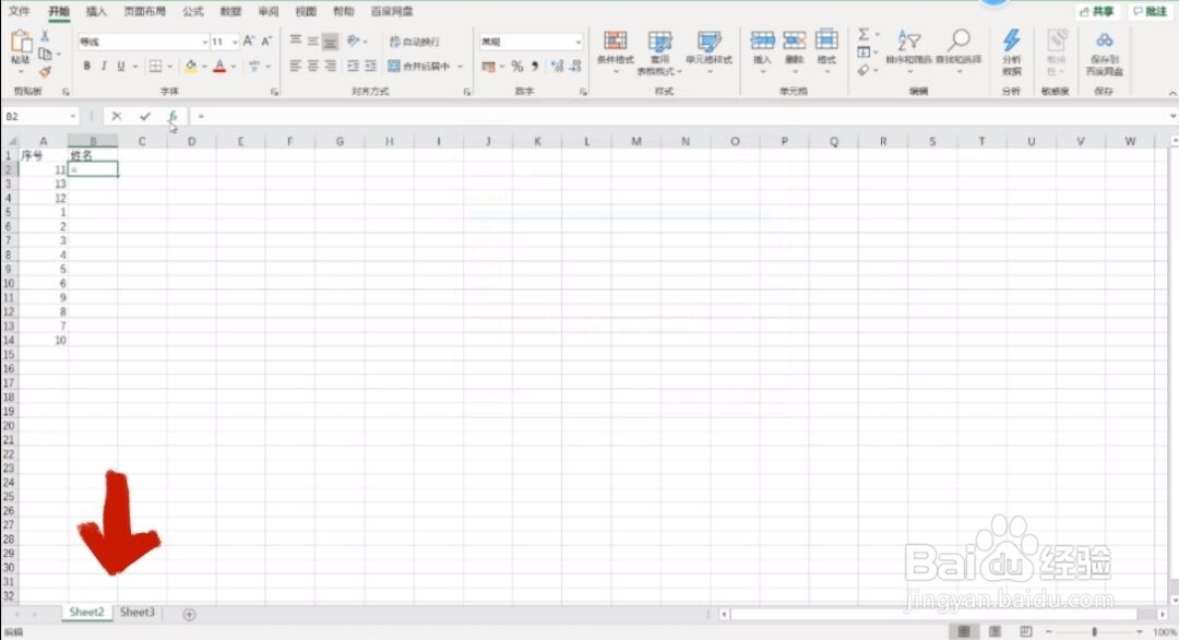 VLOOKUP函数怎么用？两个表怎么匹配相同数据？