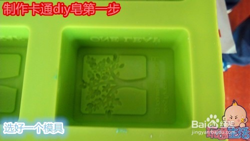 卡通皂DIY-做一个萌萌哒送给她