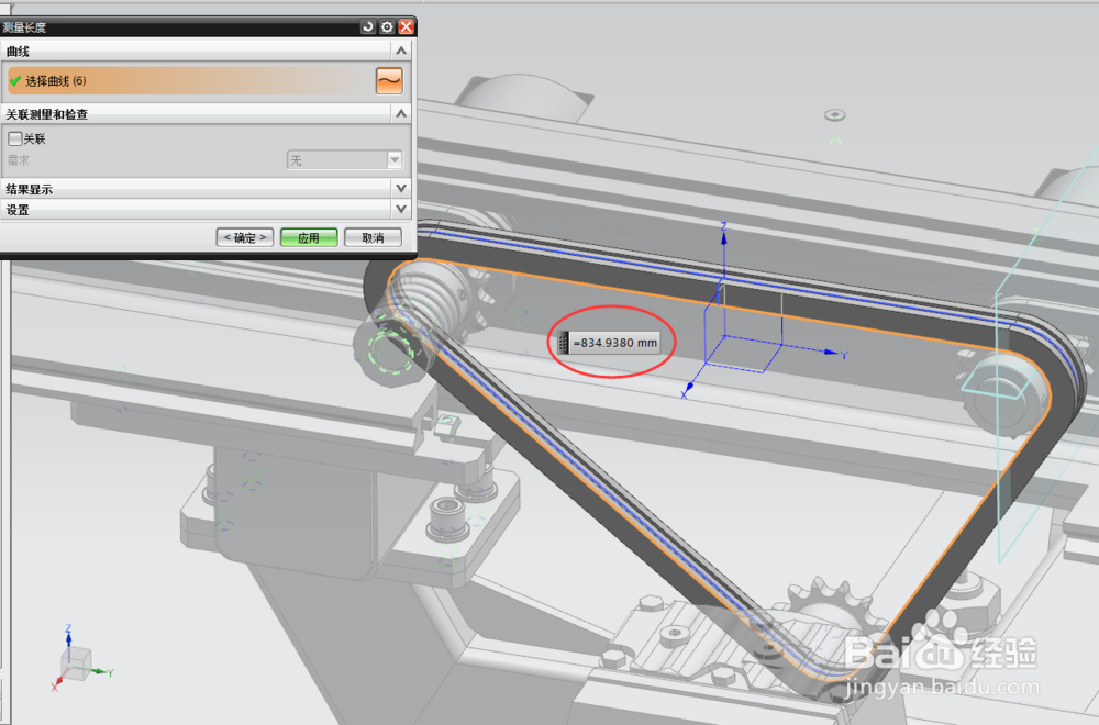 UG测量周长 长度