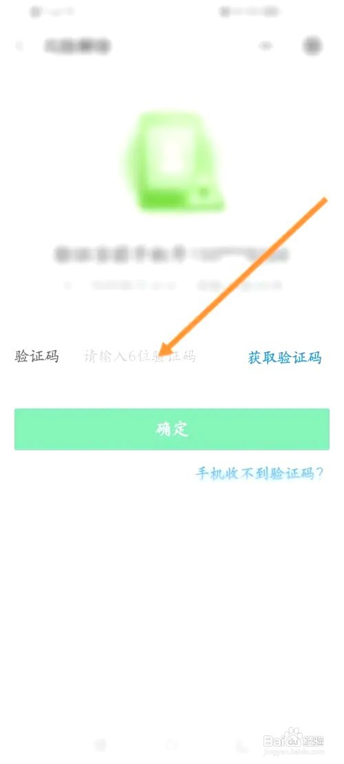 新华书店网上商城如何设置手机号验证