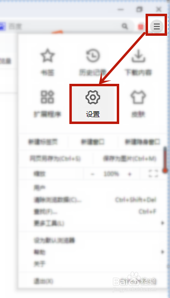 谷歌(双核)如何设置在新标签打开收藏夹里的网址