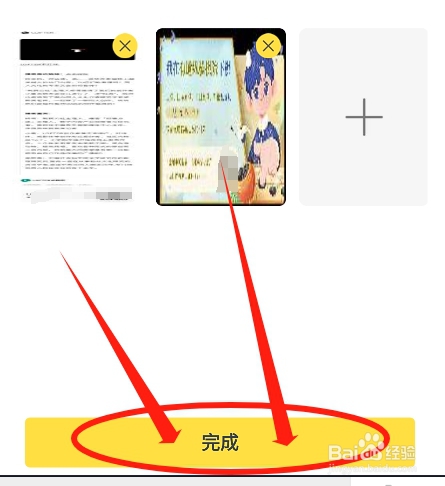快对app怎么将个人课堂笔记分享到资料共享库中