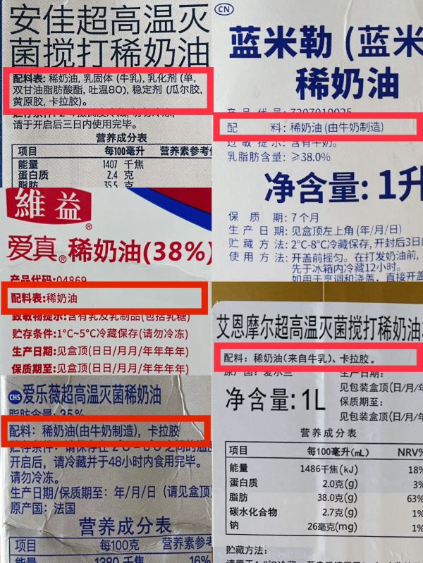 淡奶油测评自用心得