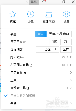 2345加速浏览如何安装设置