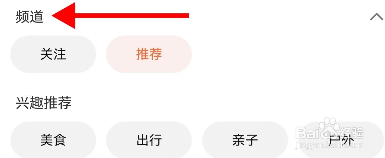 大众点评怎样查找频道
