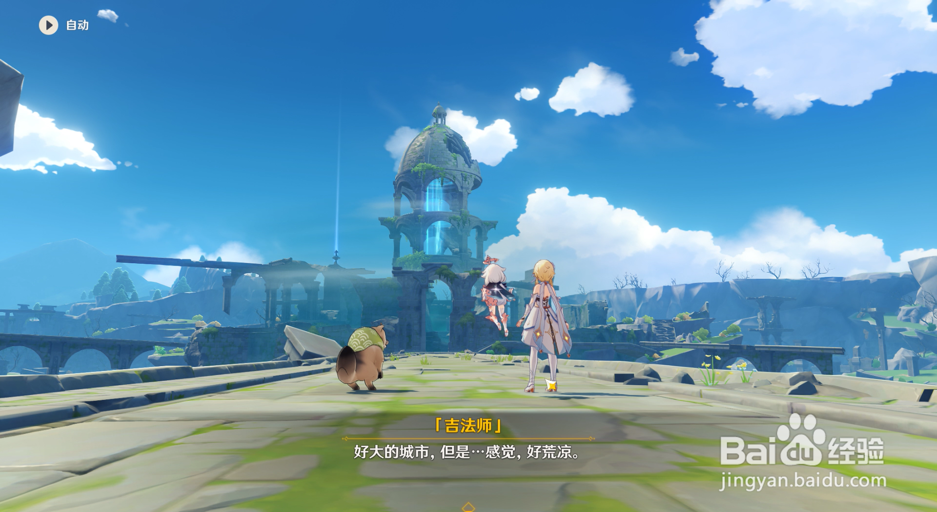 原神山海八所巡礼活动风来坊内鉴录任务流程其二