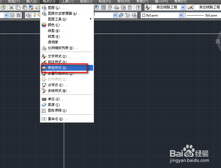 cad新建表格样式并启用