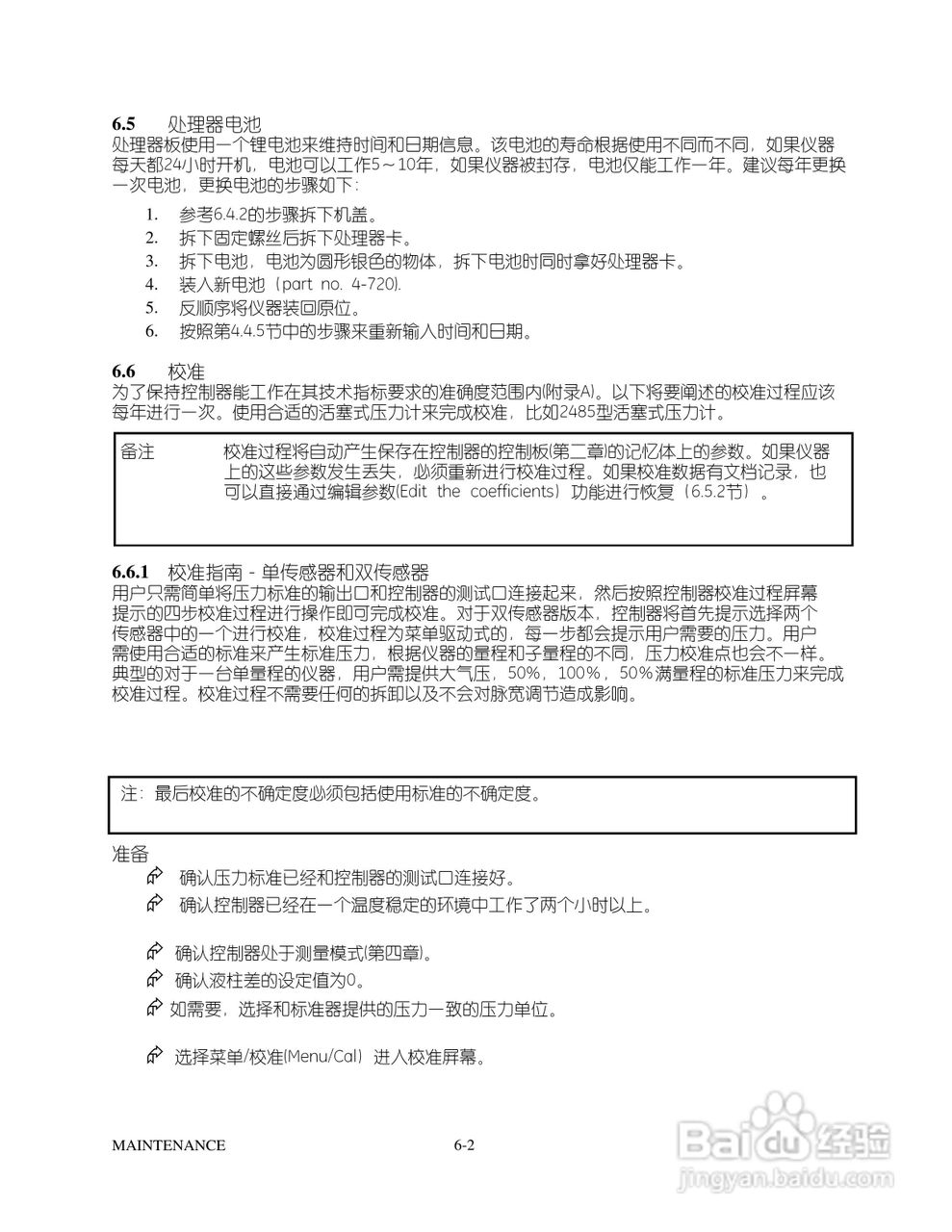 GE 数字压力控制器7615型用户手册:[4]