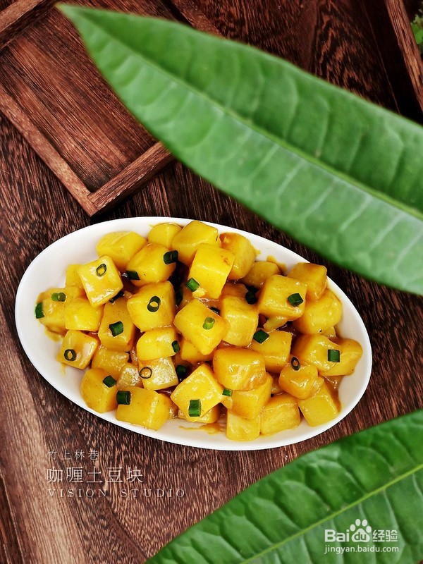 土豆咖喱块的做法