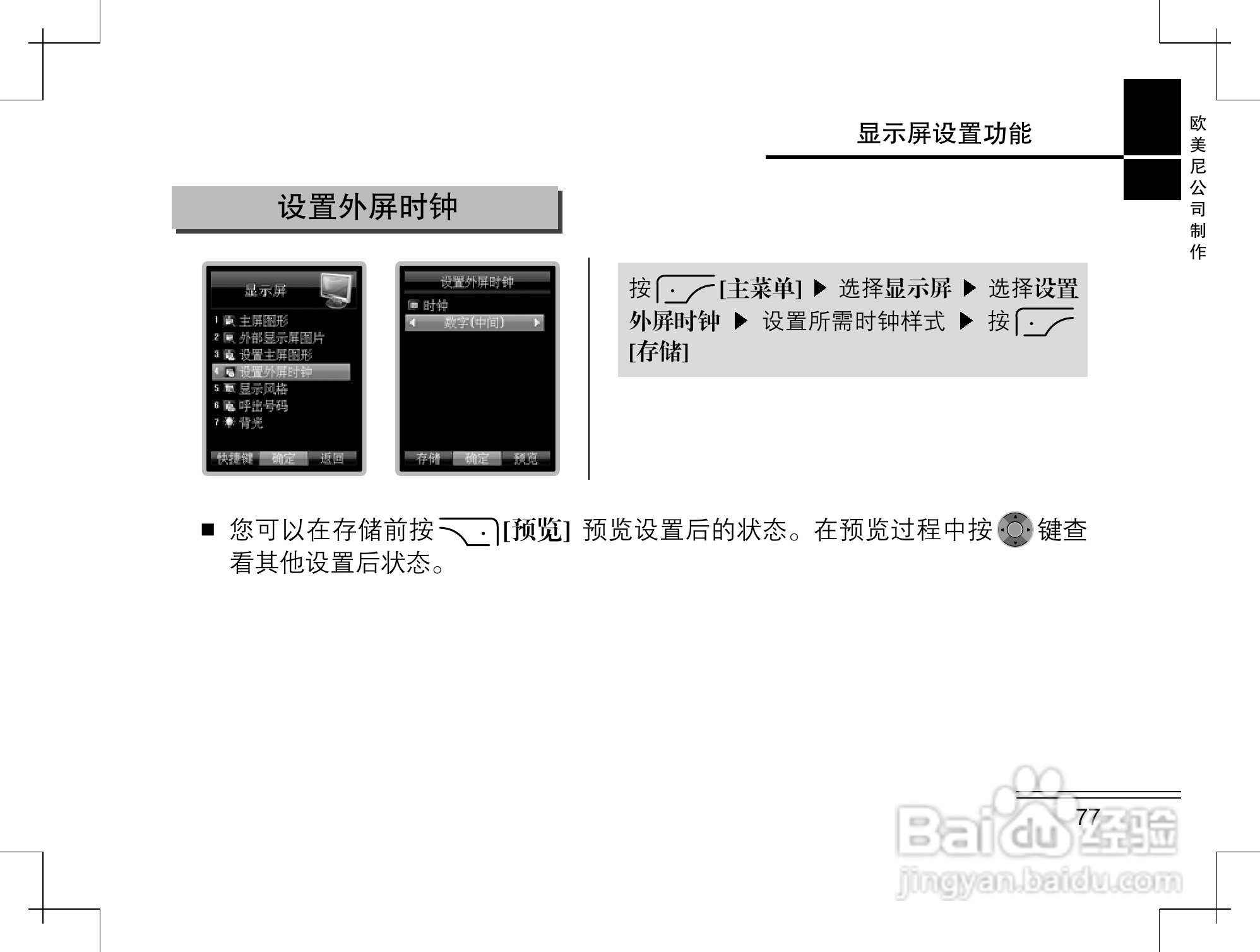 摩托罗拉K2手机使用说明书:[8]